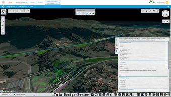 bentley 軟件公司為 數(shù)字孿生時(shí)代 推出云服務(wù)